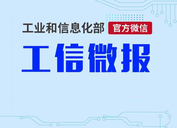 新一轮工业经济稳增长举措正在谋划 发力重点瞄准装备制造业、高技术制造业