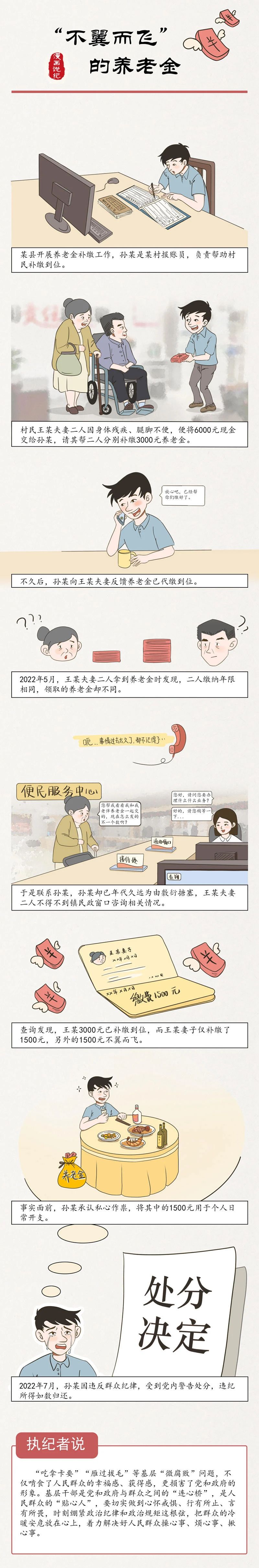 “吃拿卡要”“雁过拔毛”统统要不得！6.15.jpg