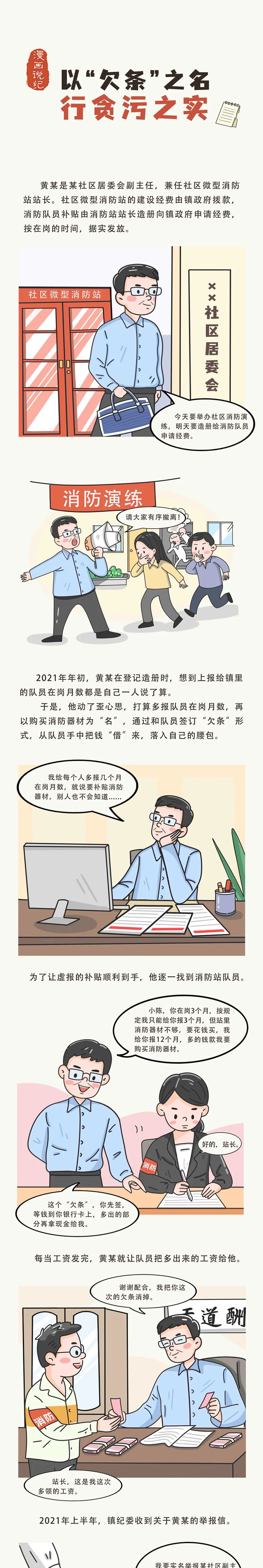 以欠条之名 行贪污之实7.5.jpg